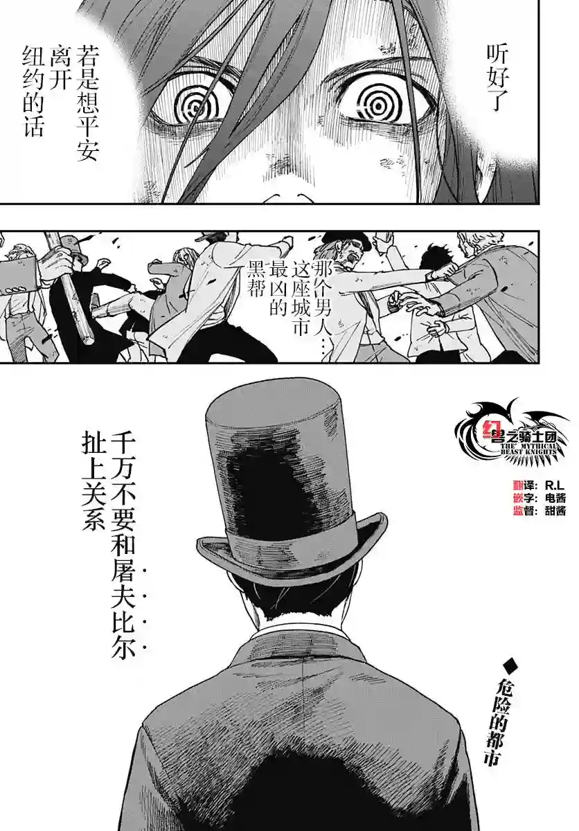 满天星与黄金第04话