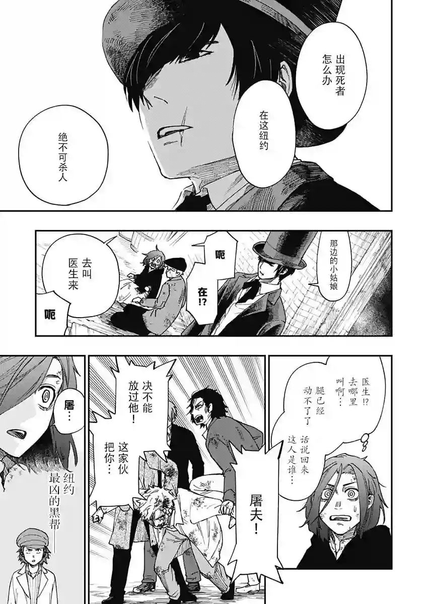 满天星与黄金第04话