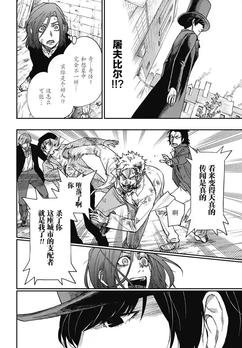 满天星与黄金第04话