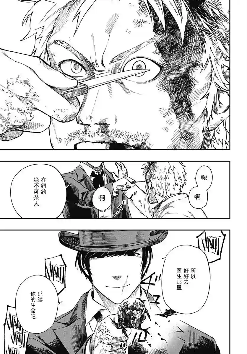 满天星与黄金第04话