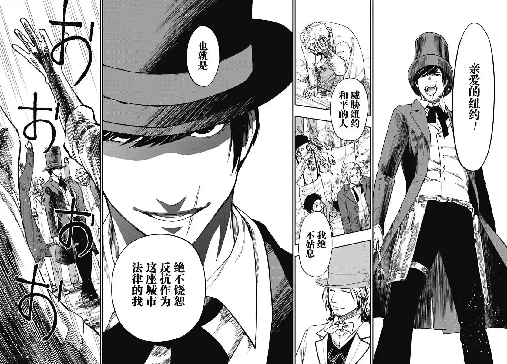 满天星与黄金第04话