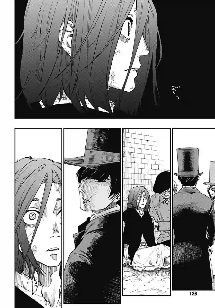 满天星与黄金第04话