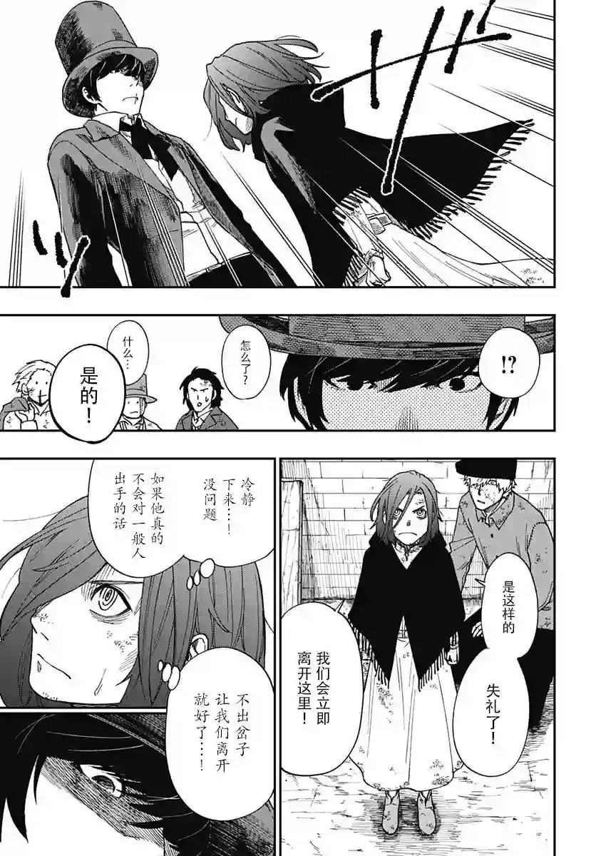 满天星与黄金第04话