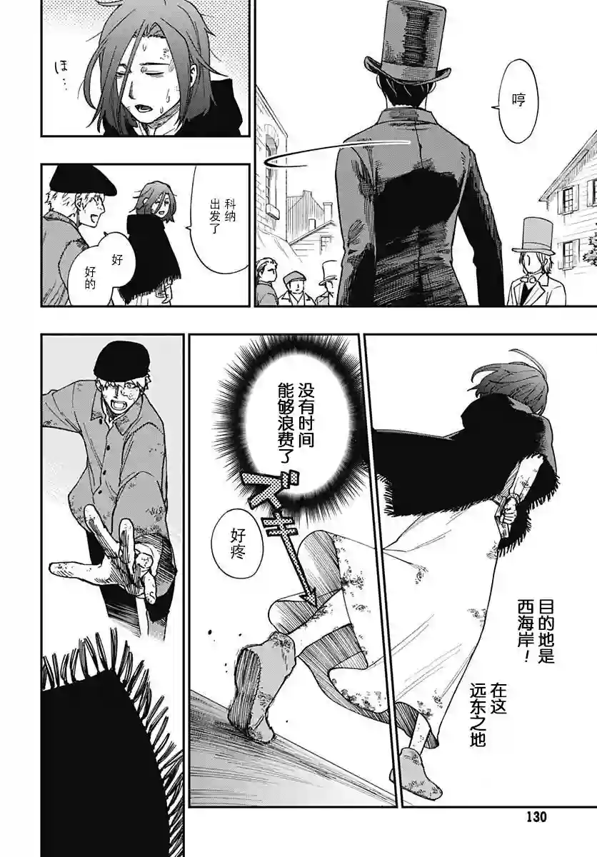 满天星与黄金第04话