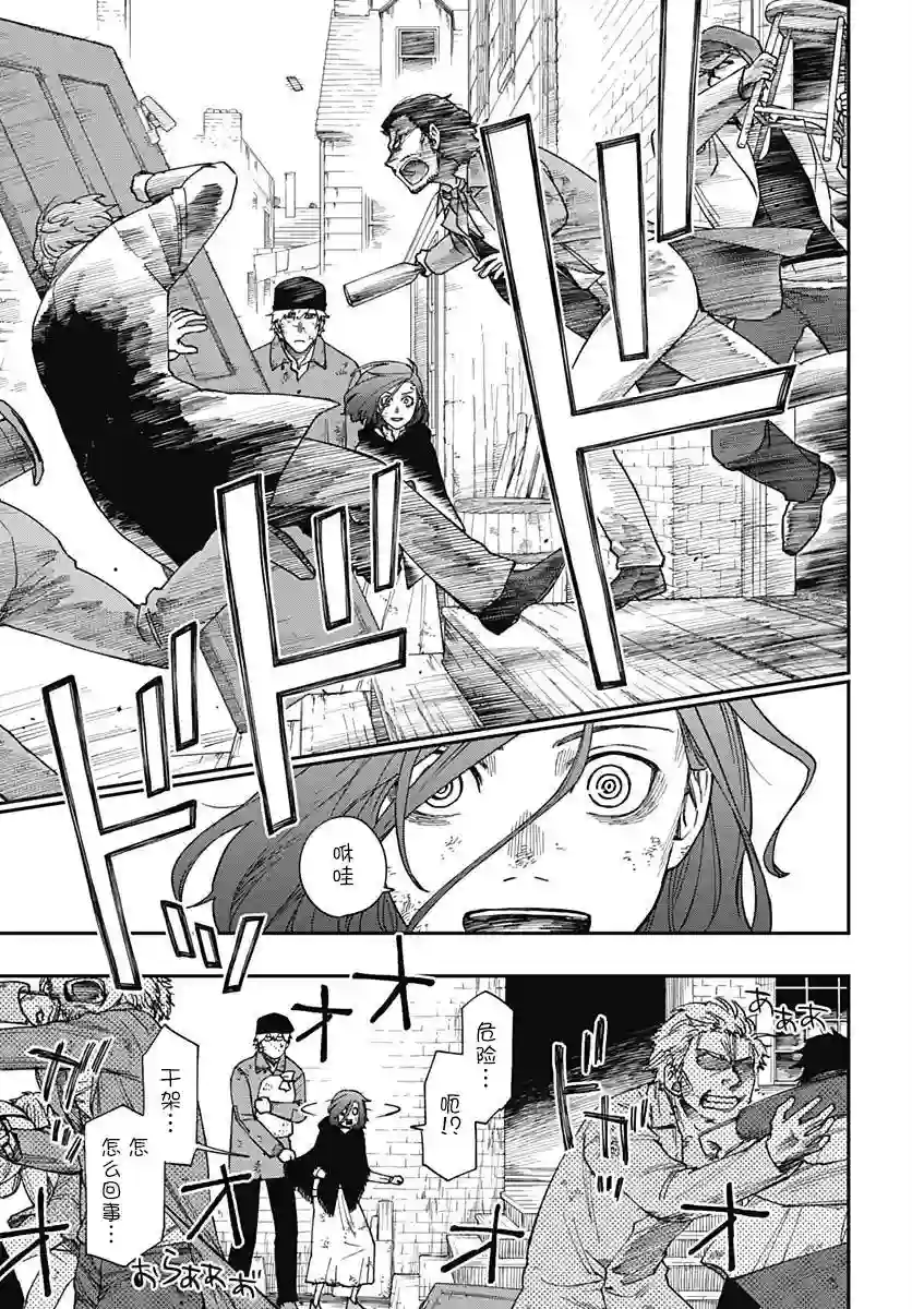 满天星与黄金第04话