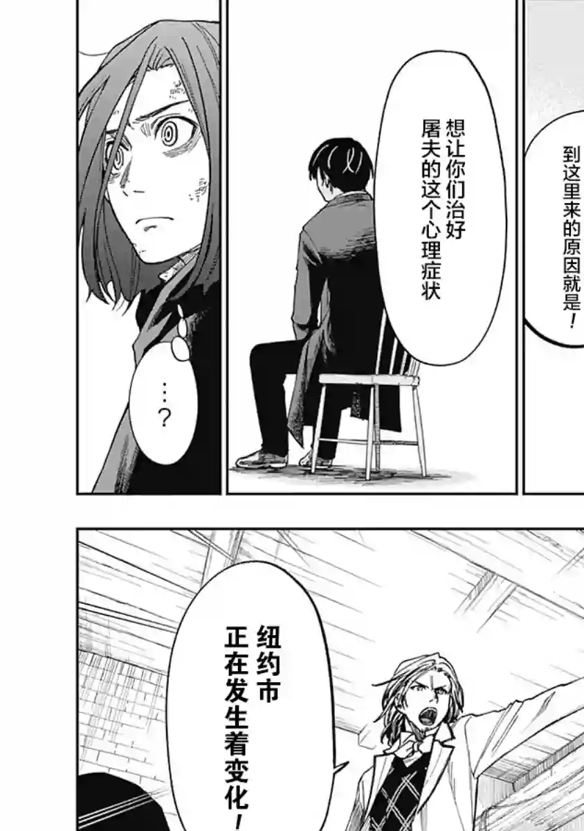 满天星与黄金第05话