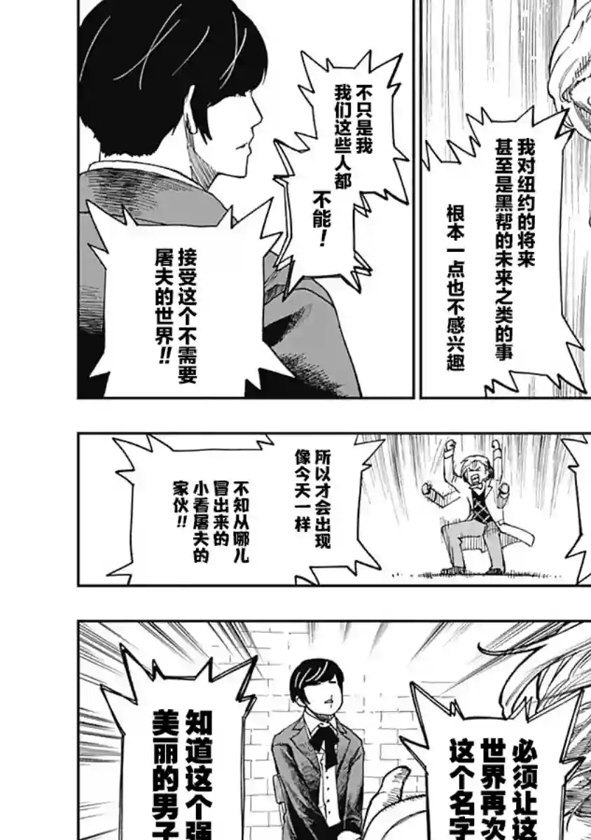 满天星与黄金第05话