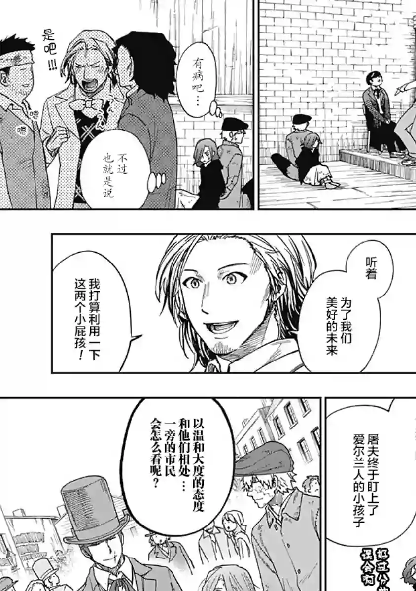 满天星与黄金第05话