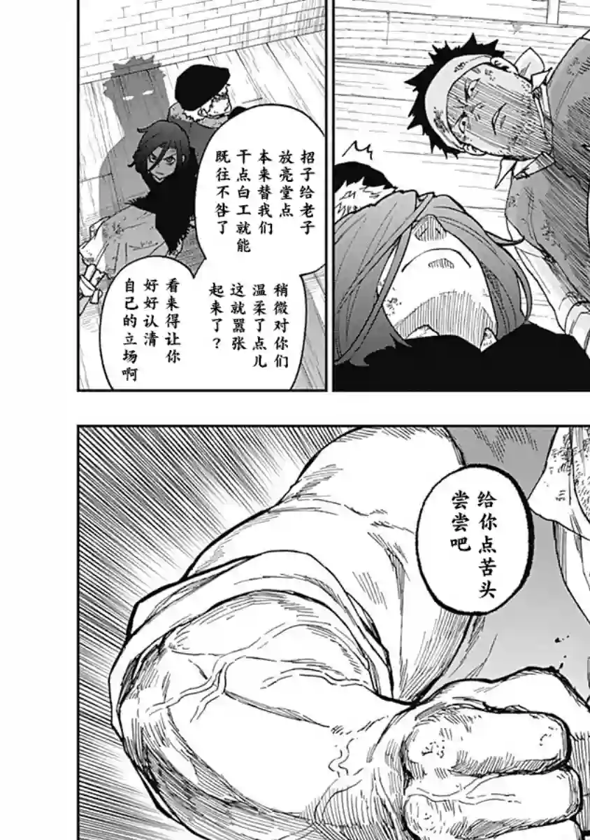 满天星与黄金第05话