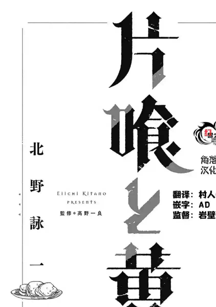 满天星与黄金第05话