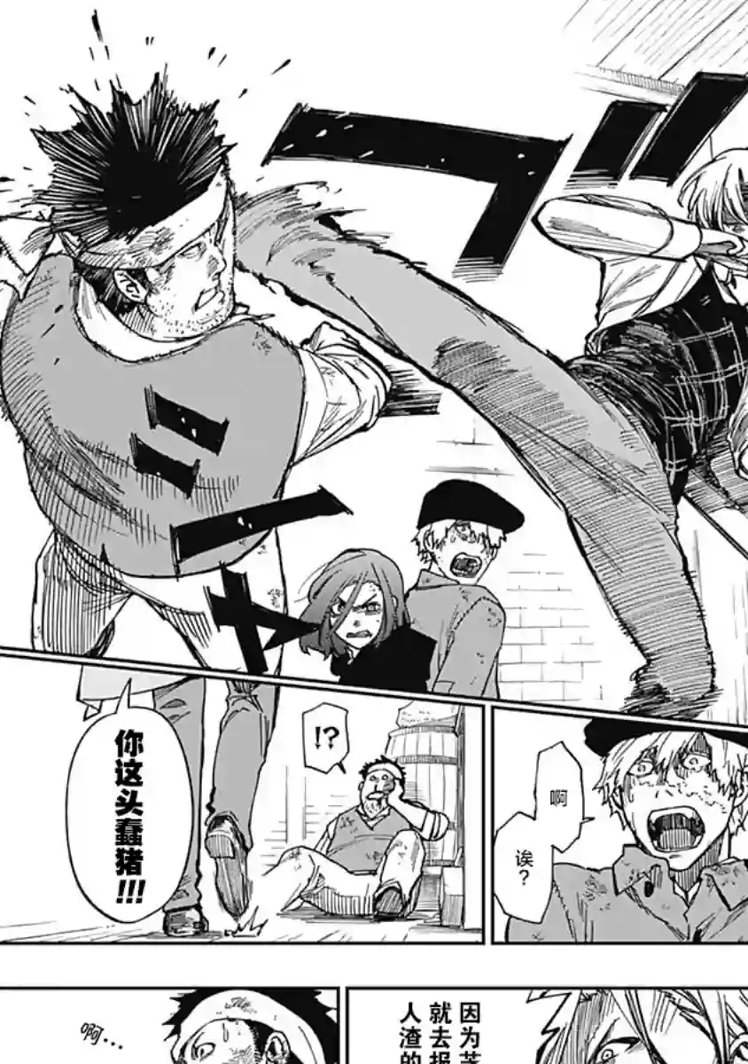 满天星与黄金第05话