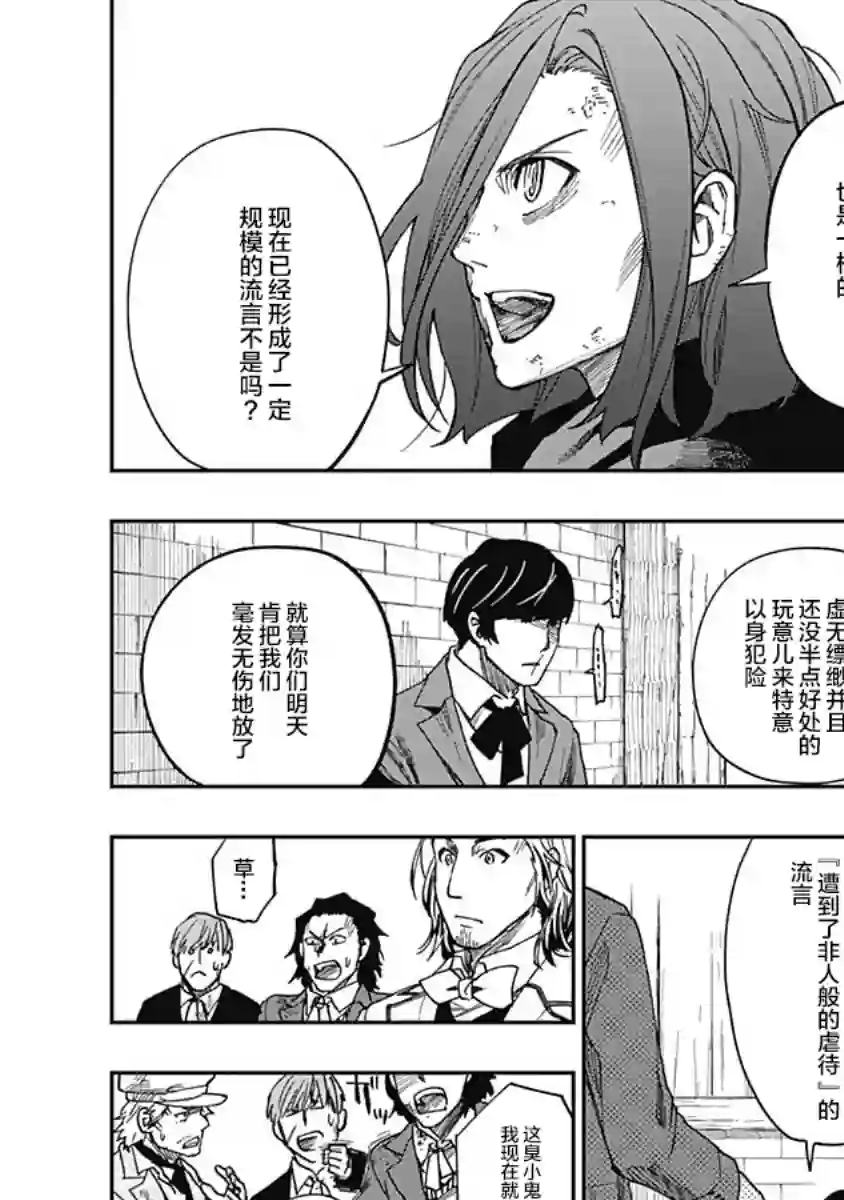 满天星与黄金第05话