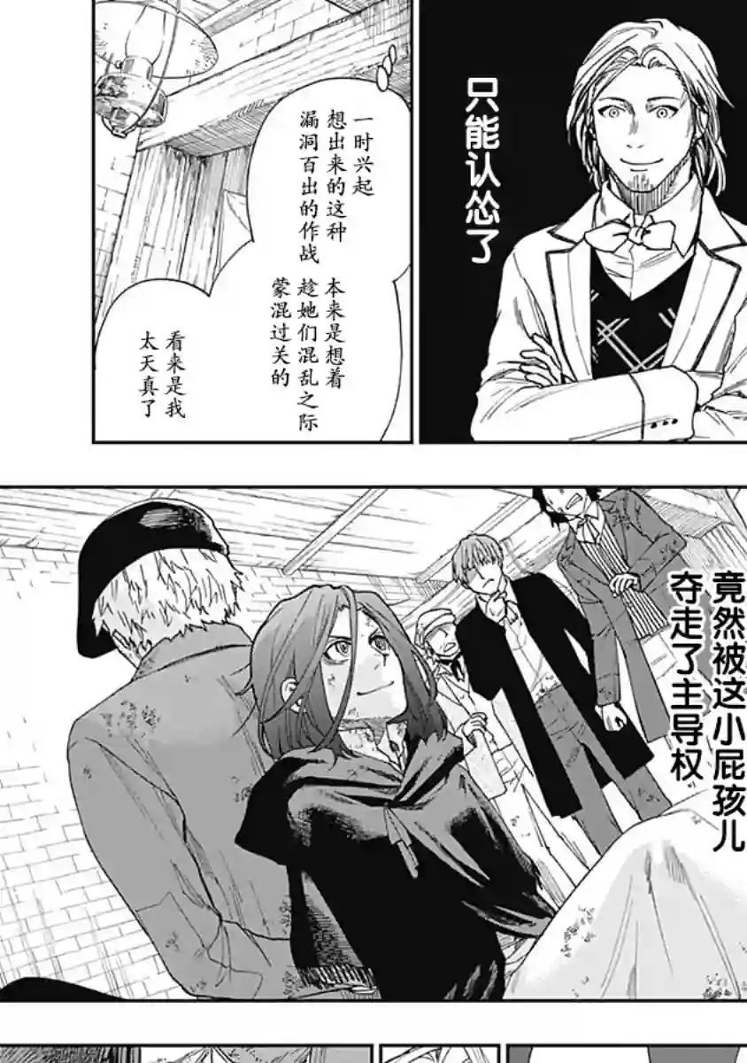 满天星与黄金第05话