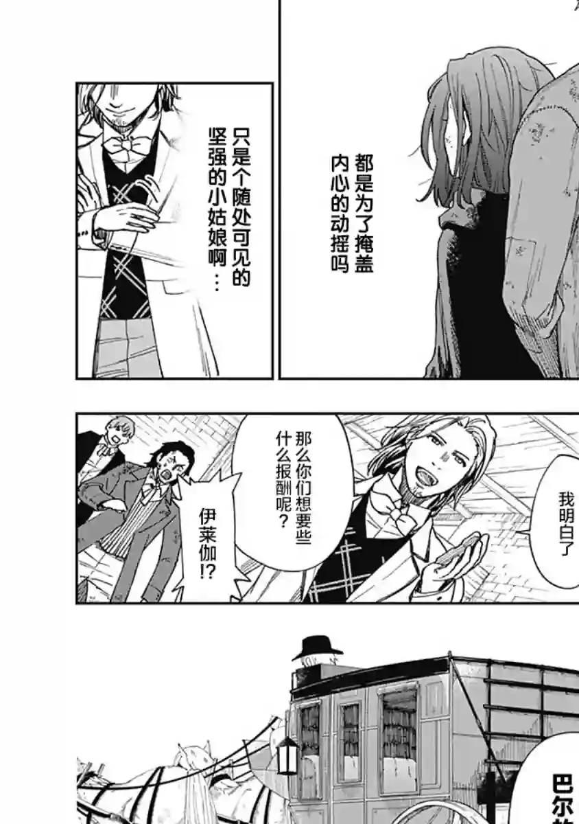 满天星与黄金第05话