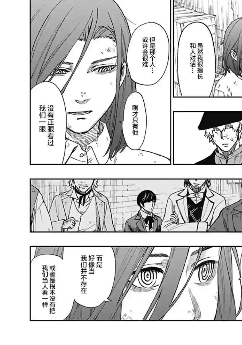 满天星与黄金第05话