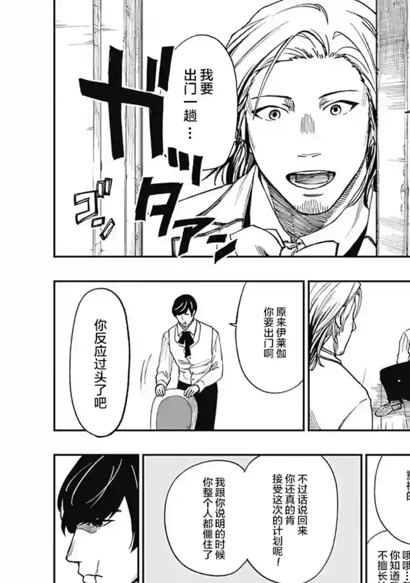 满天星与黄金第05话