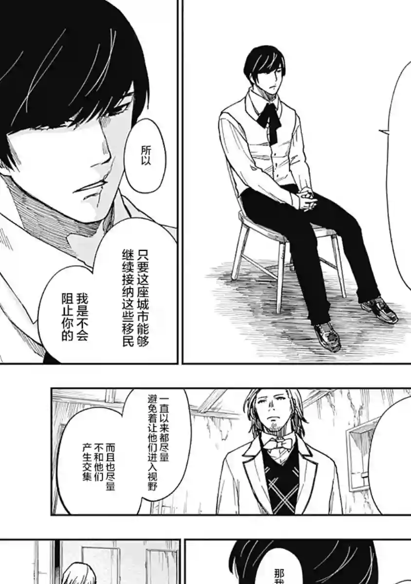 满天星与黄金第05话