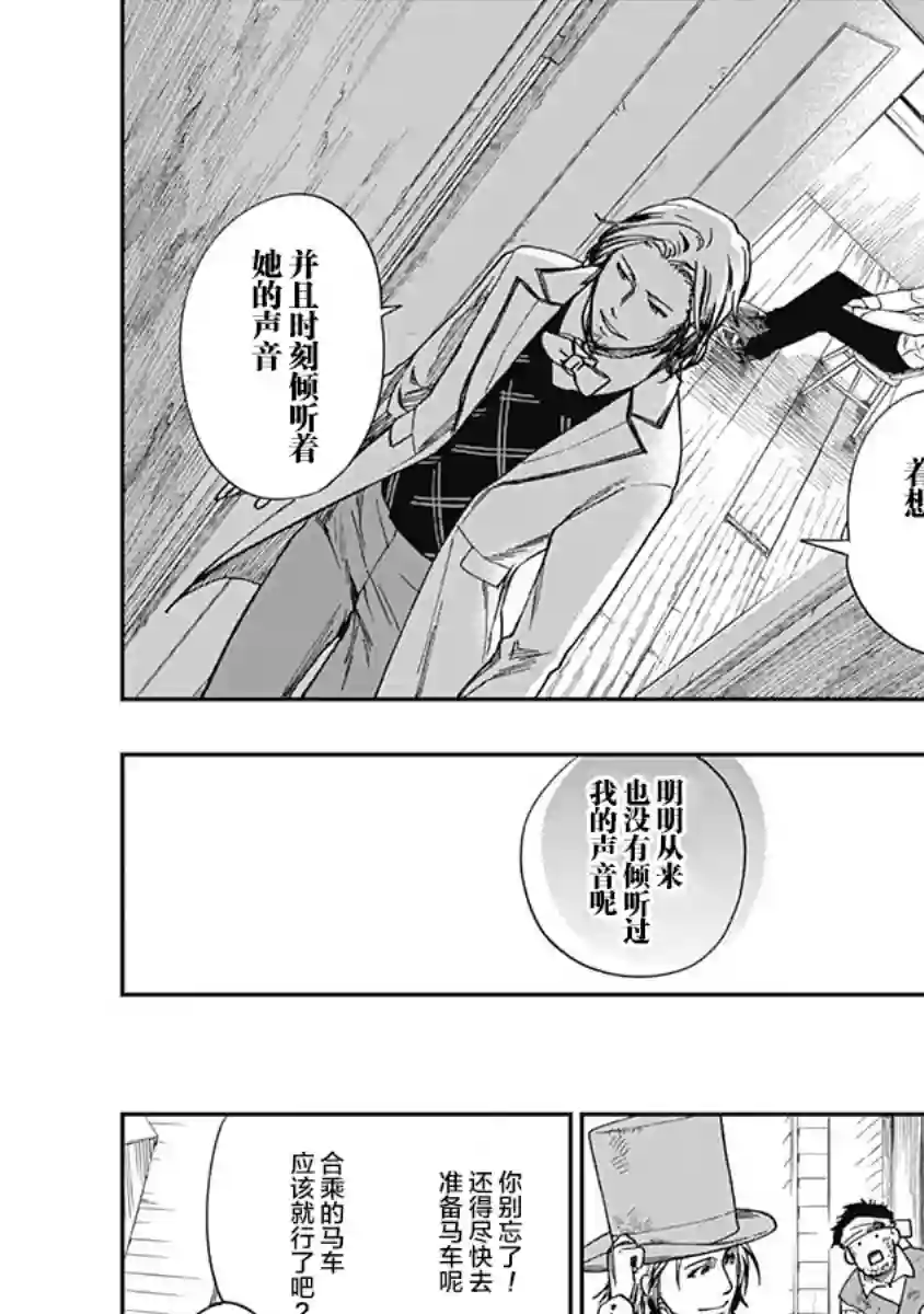 满天星与黄金第05话