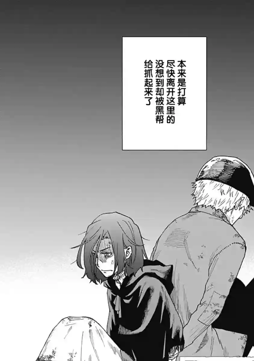 满天星与黄金第05话