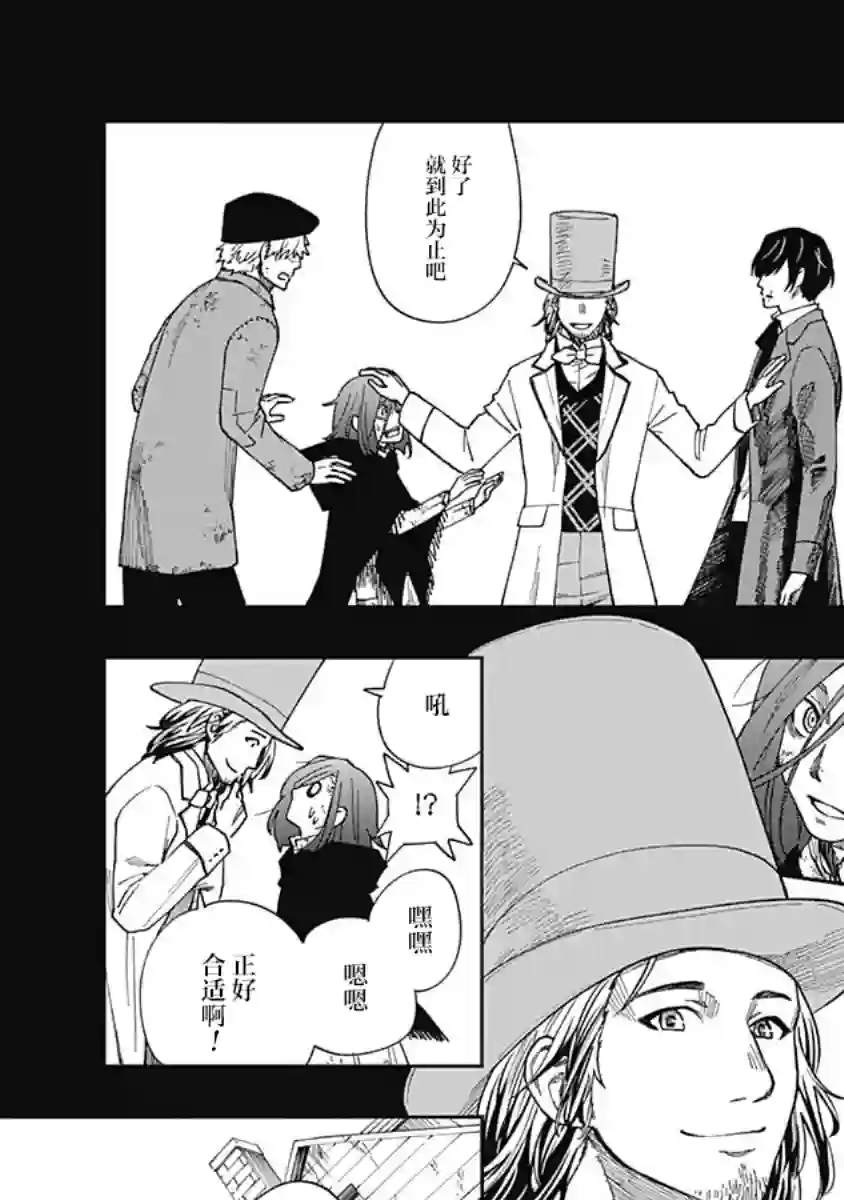 满天星与黄金第05话