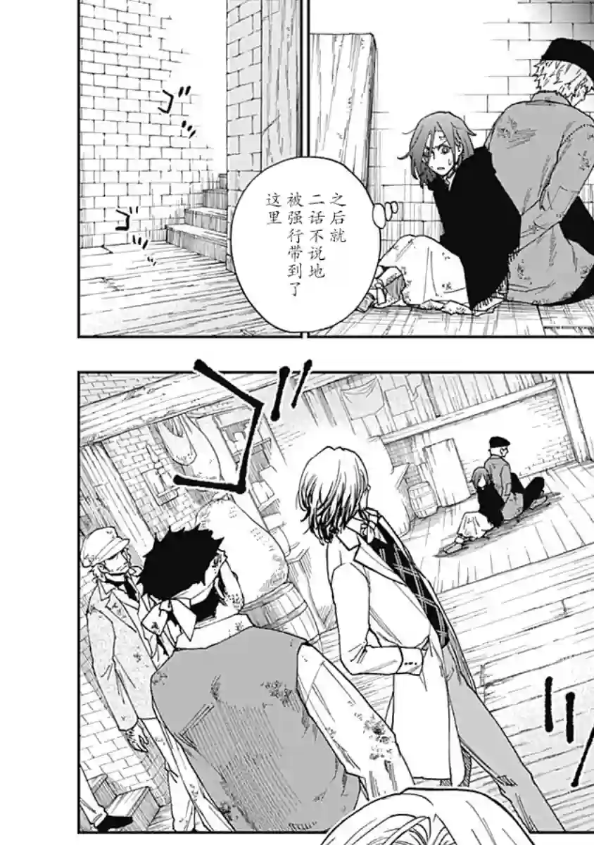 满天星与黄金第05话