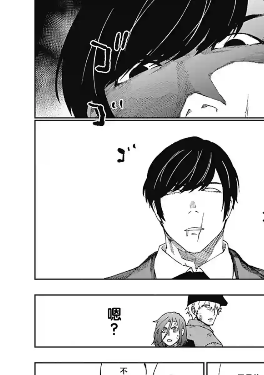 满天星与黄金第05话