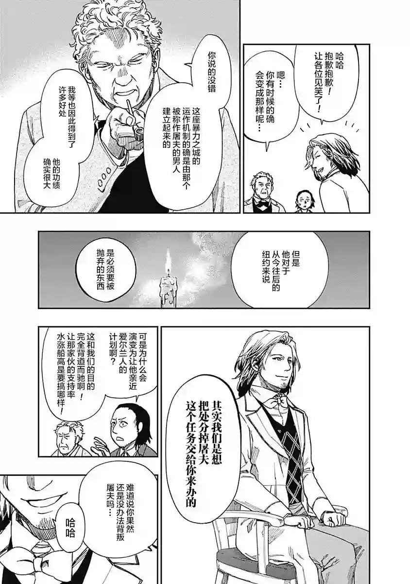 满天星与黄金第06话