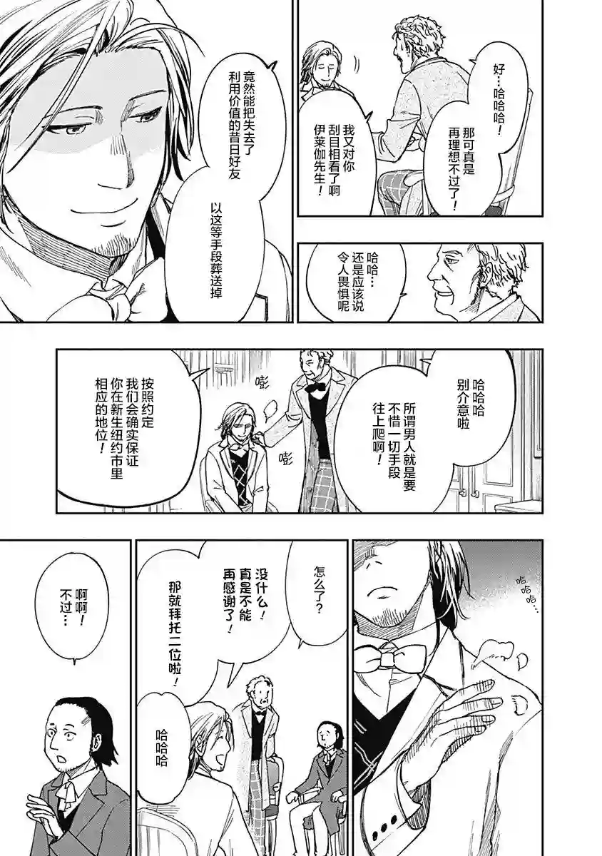 满天星与黄金第06话