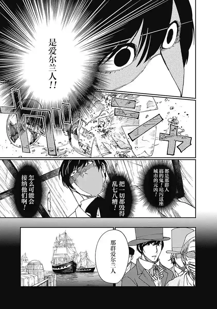 满天星与黄金第06话