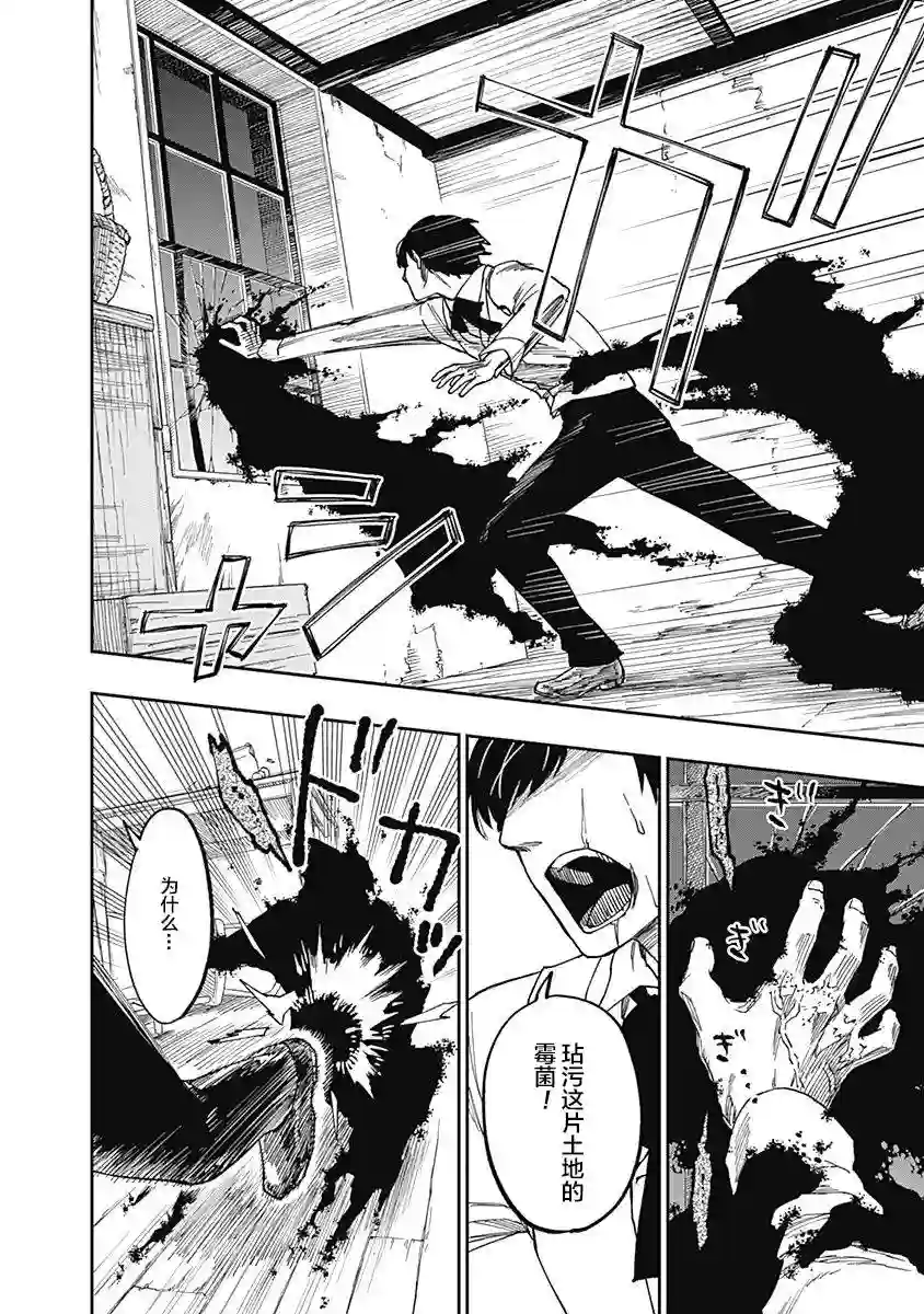 满天星与黄金第06话