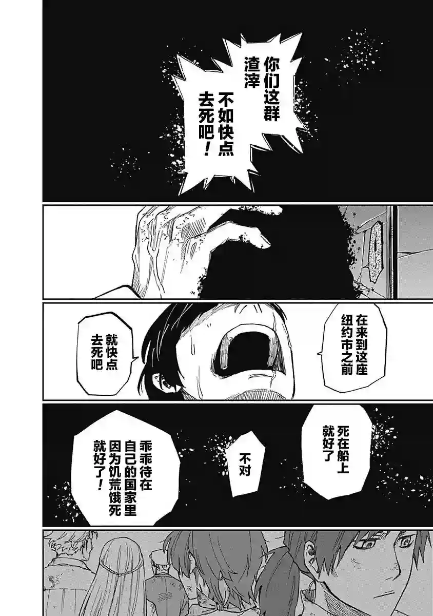 满天星与黄金第06话