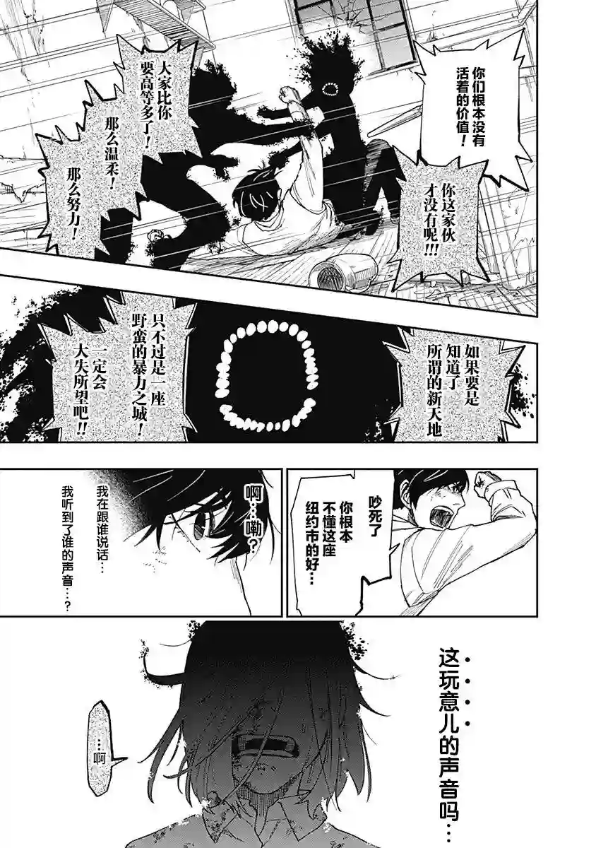 满天星与黄金第06话