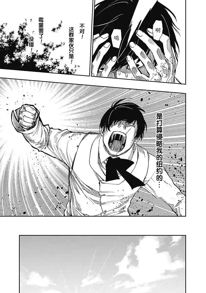 满天星与黄金第06话