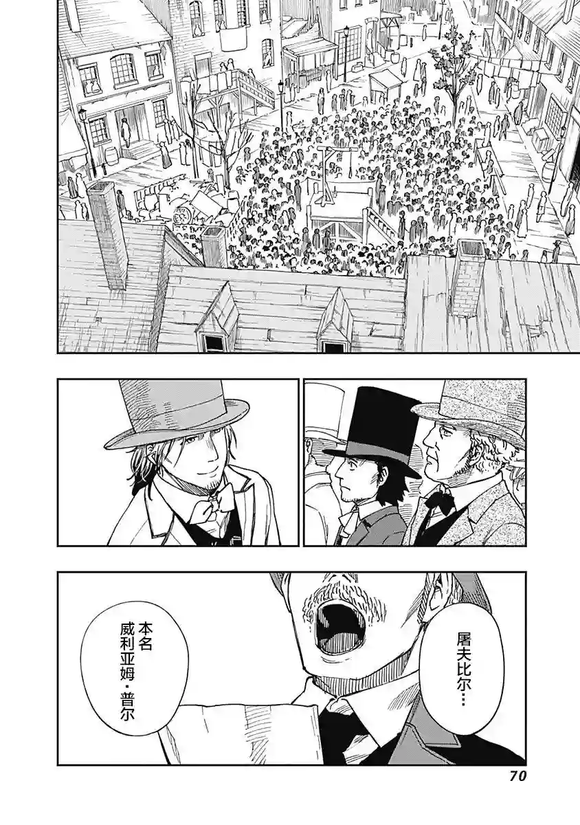 满天星与黄金第06话