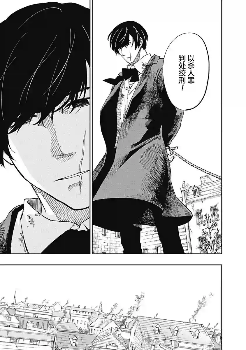 满天星与黄金第06话