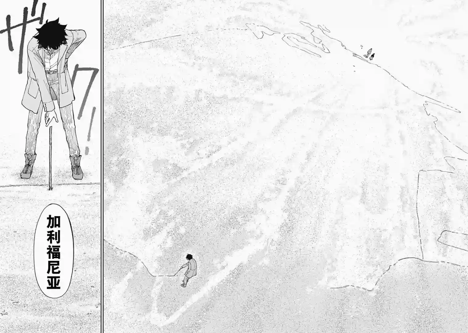 满天星与黄金第08话