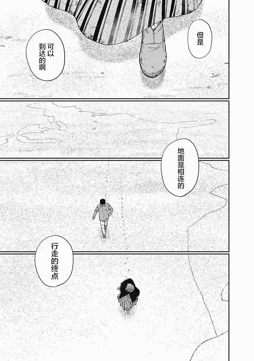 满天星与黄金第08话