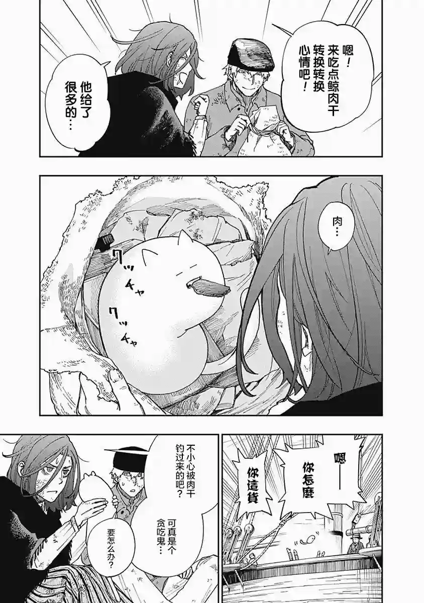 满天星与黄金第08话