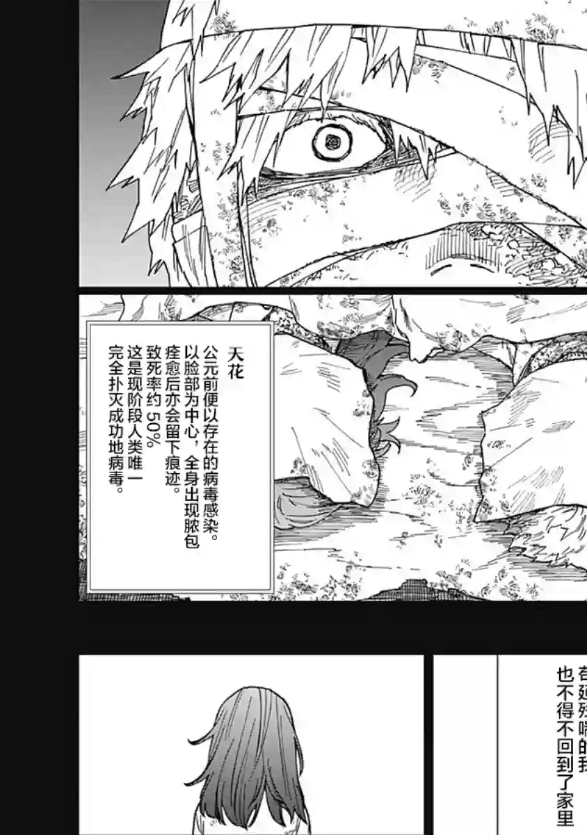 满天星与黄金第09话