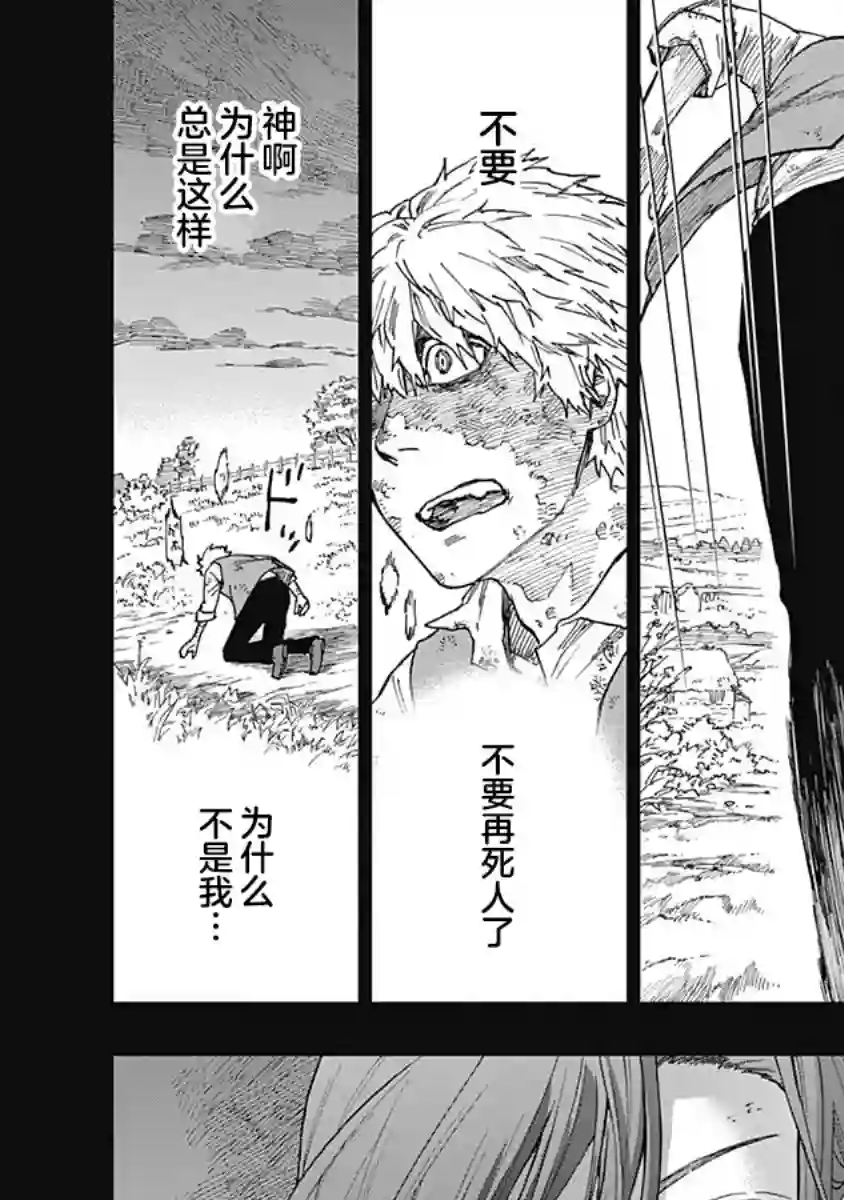 满天星与黄金第09话