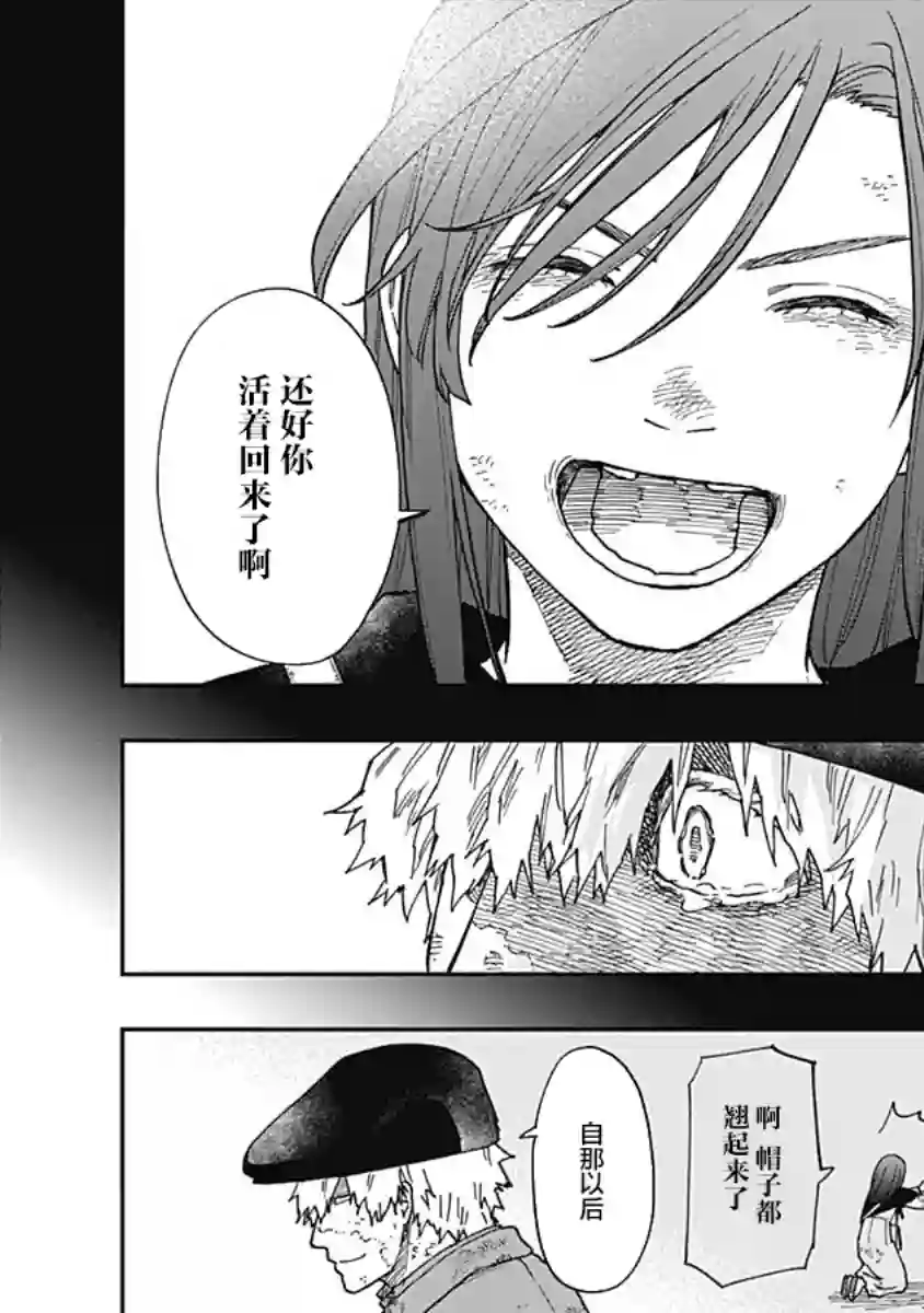 满天星与黄金第09话