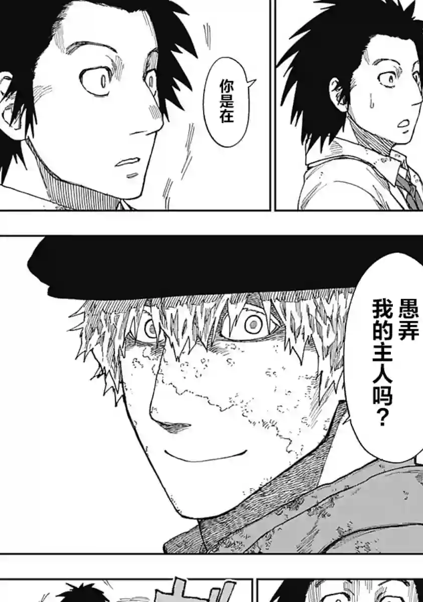 满天星与黄金第09话