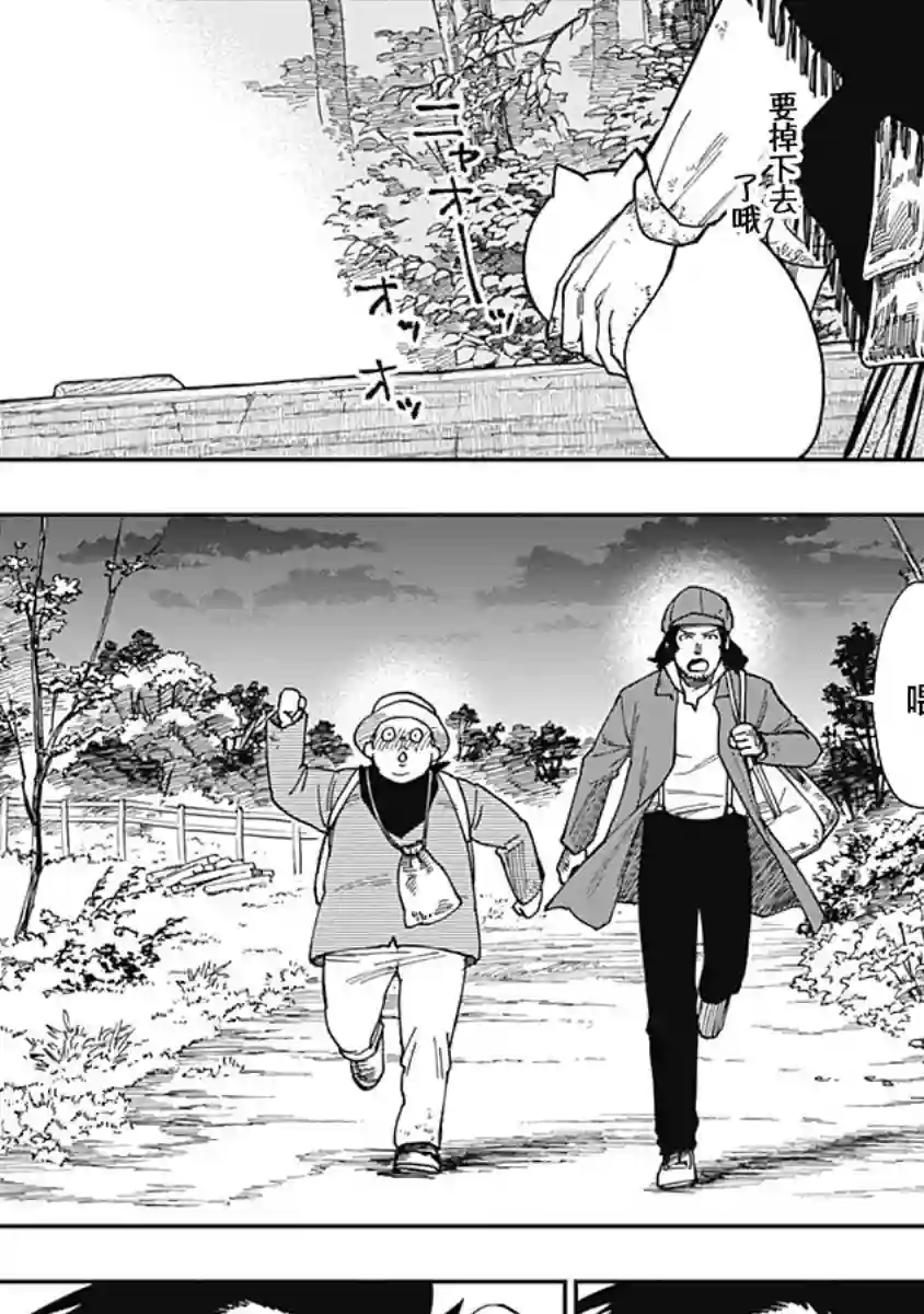 满天星与黄金第09话