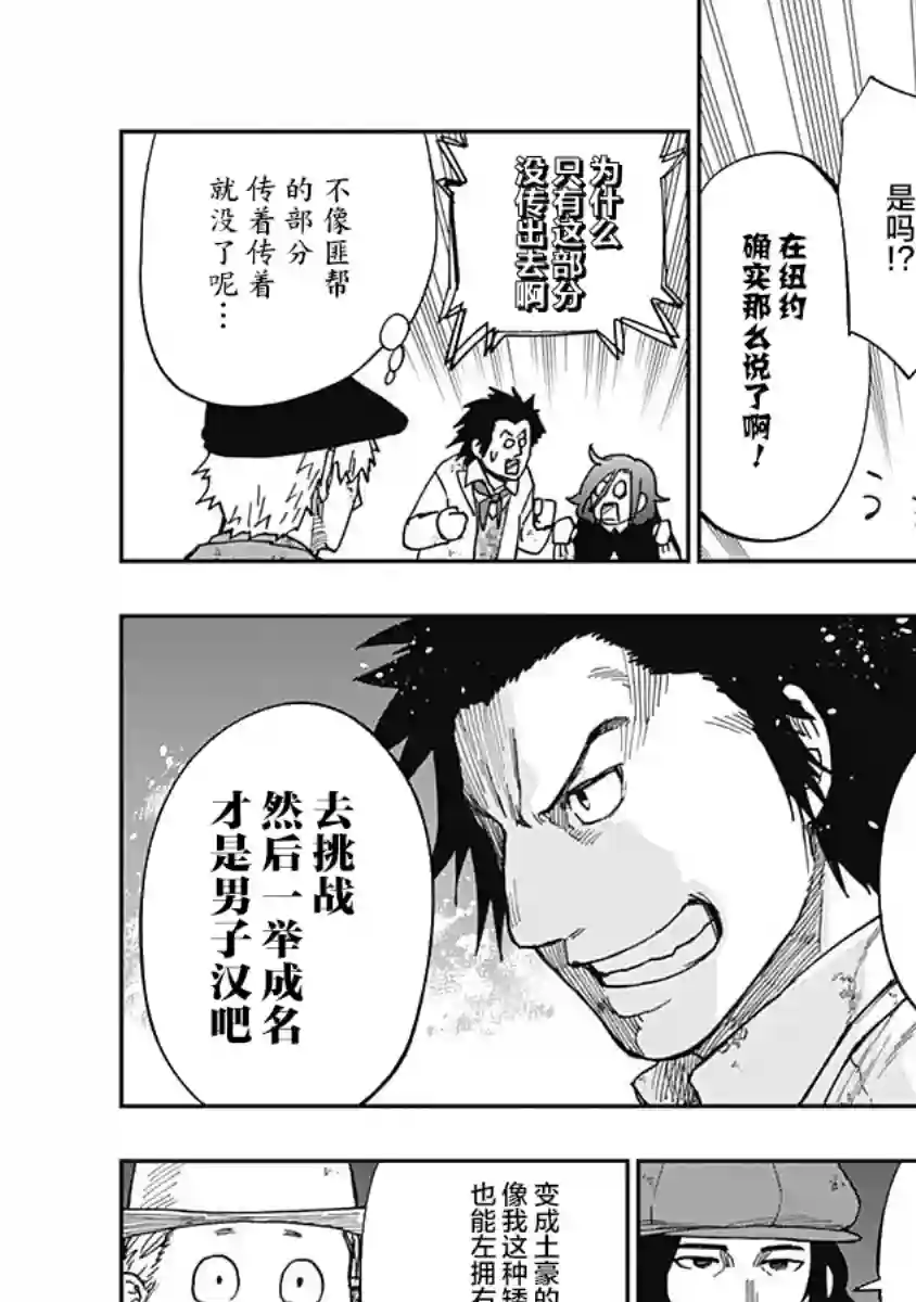 满天星与黄金第09话