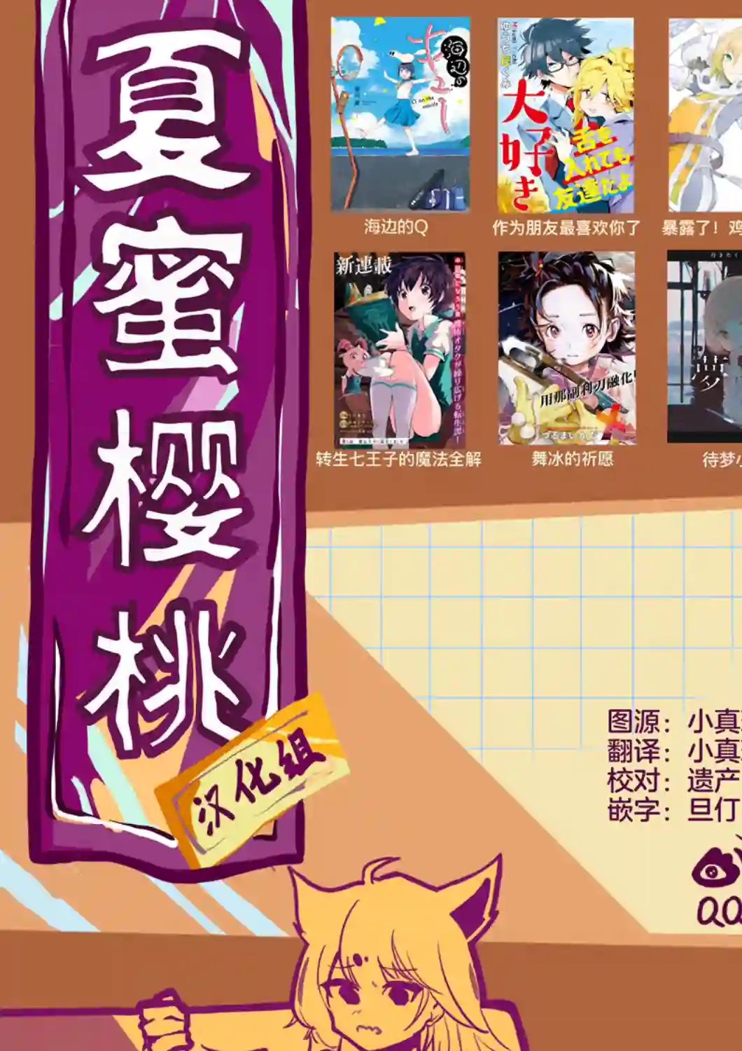 满天星与黄金第09话