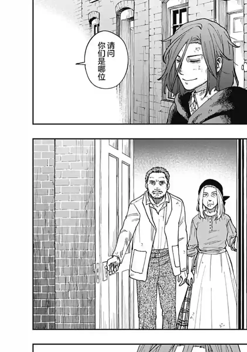 满天星与黄金第10话