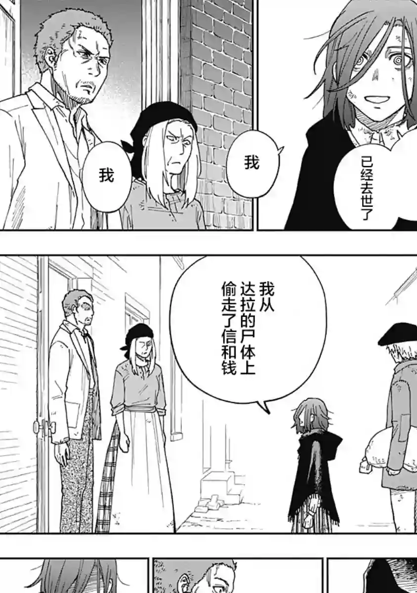 满天星与黄金第10话