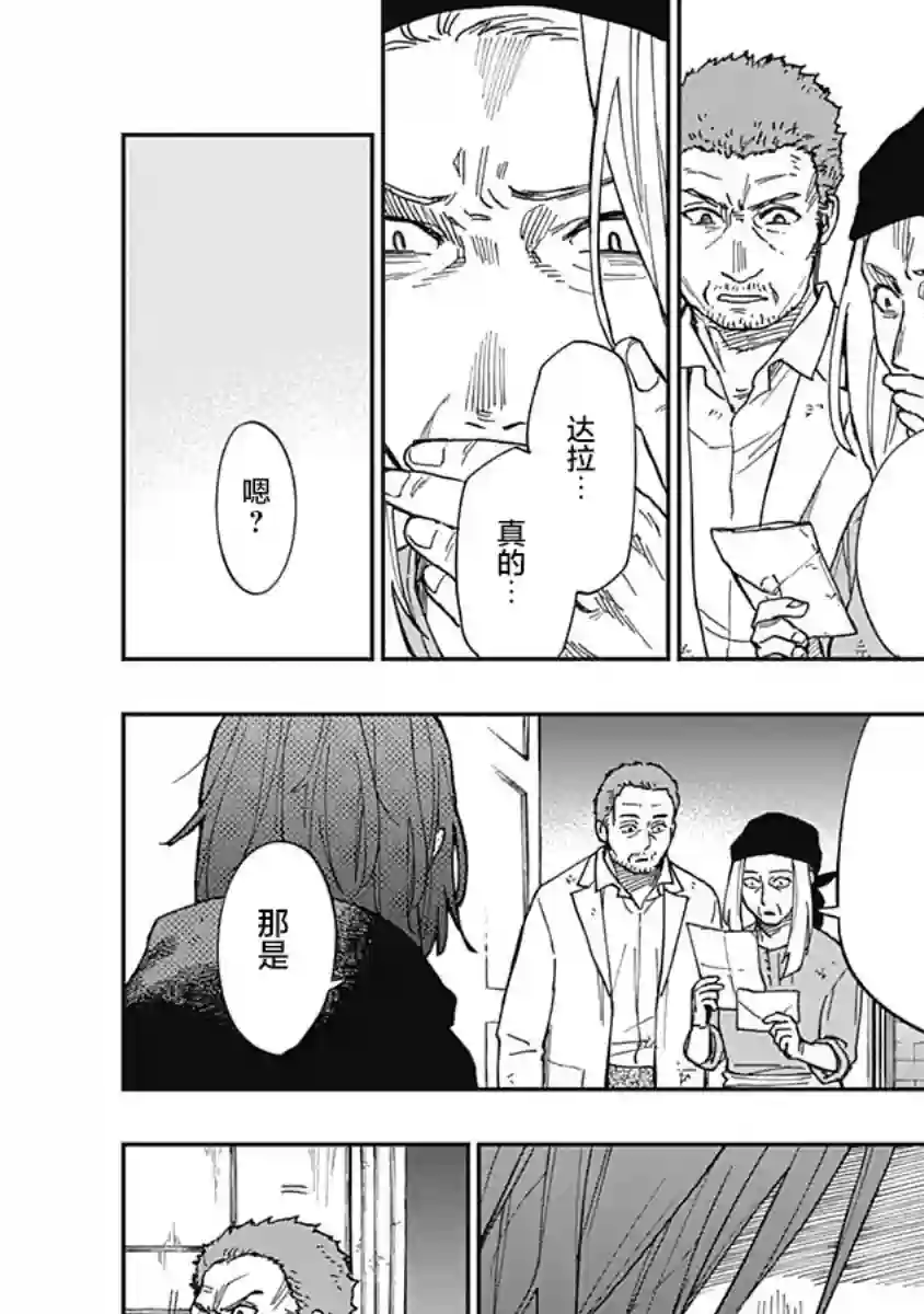 满天星与黄金第10话