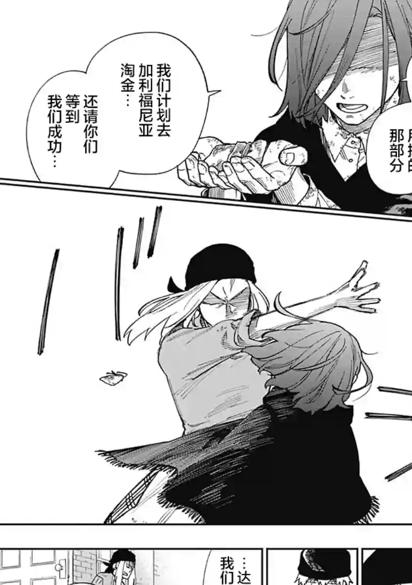 满天星与黄金第10话