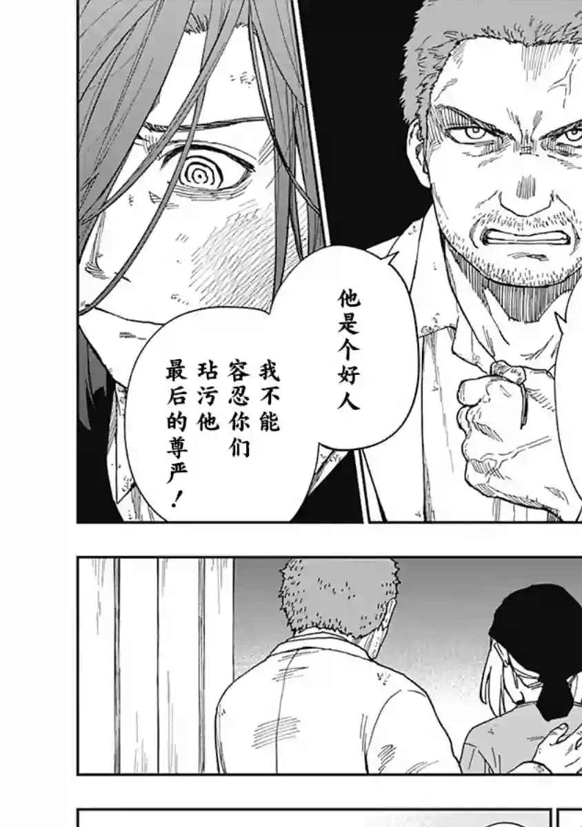 满天星与黄金第10话